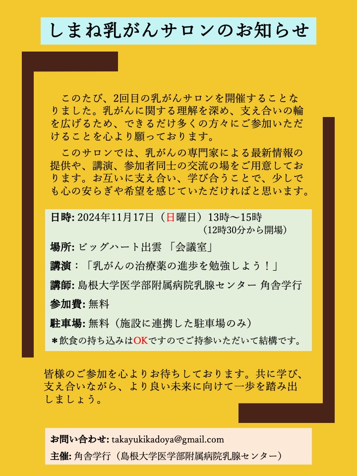 サロンポスター20241117
